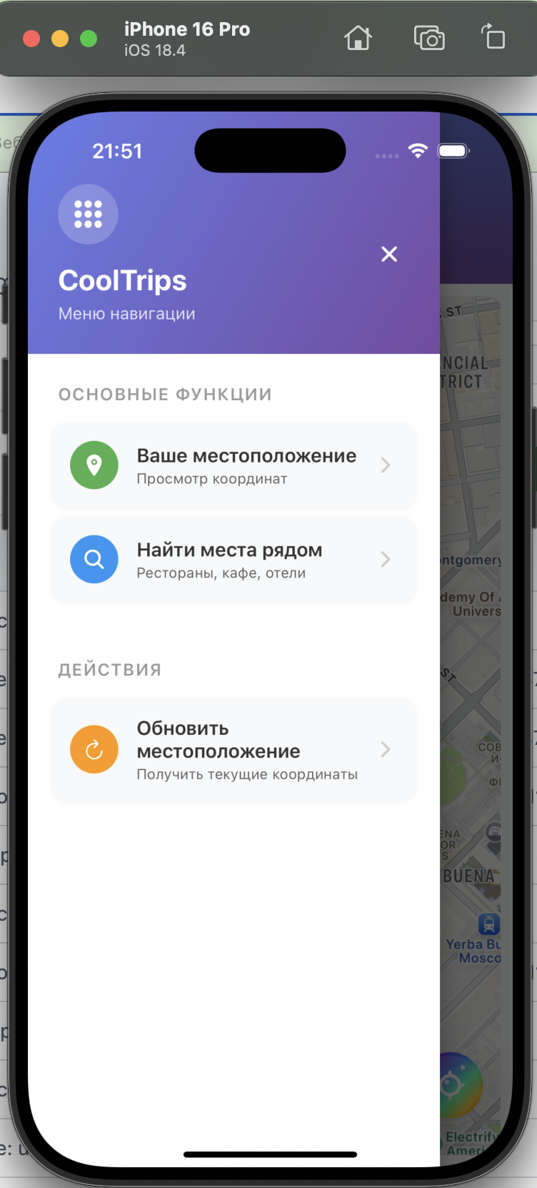 CoolTrip mobile app (Android / iOS)